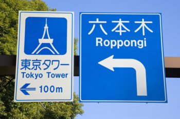 Japanese Interpreters in Tokyo